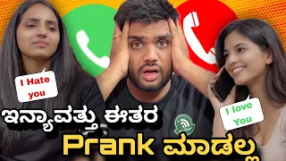 Ex-Girlfriend Call PRANK On Wife 💔😨😂 She Cried 😭💔She Got Emotional 😂
