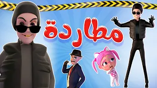 مطاردة الحرامي لسوسو - كشفوا الحرامي - واجمل اغاني الاطفال | بيبي سوسو Baby Soso