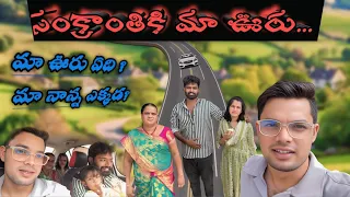 My village & My Father ♥️  Amma😂||#999india#shorts  #comedymovies #friends #comedyfilms #funnycomedy