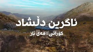 Hay Naz - Agreen Dilshad (Official Lyric Video)