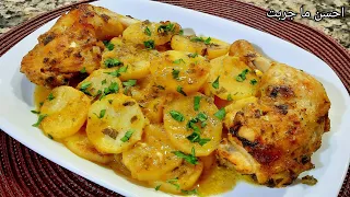 بطاطا كوشة بالدجاج في البنييين طايبة زبدة😋 توالم للعشاء خاصة للعاملات 👌