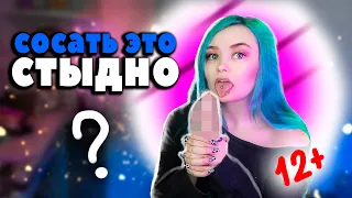КАК ПРАВИЛЬНО С0CАТЬ..  - ПОЧЕМУ ЭТО СТЫДНО?