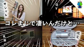 【最速レビュー】持ち運べるプロジェクターが楽し過ぎたので紹介させて！🔦【Aladdin Poca】