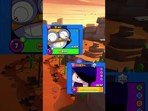 Edgar VS al brawlers #brawlstars #бравлстарс