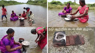 ஆற்று தண்ணீர் மேல் கடல் மீன் குழம்பு | கோரையாற்றில்  குடும்பத்தோடு ஜாலியான கலங்கான் மீன் சமையல்