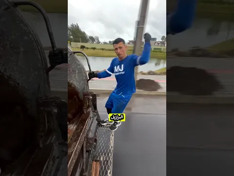 شروط عامل النظافة في البرازيل😳