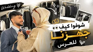 واخيراااااا خلصنا تجهيز 💍🩵