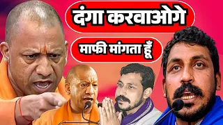 Chandrashekhar को CmYogi का करारा जवाब 😱📌 #cmyogi#yogi#modi#bjp#up#viral#trending#yogiadityanath