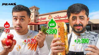 نأخذ ريال على كل سعرة حرارية نأكلها لمدة يوم 🍔💵