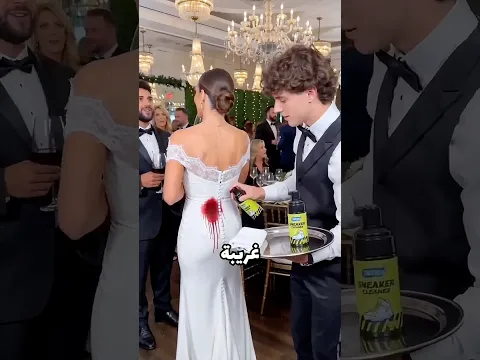 النادل بوّظ فرحة العروسة 😅