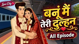 बनूं मैं तेरी दुल्हन | All Episode | Kahaniya