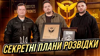 Секретні місії розвідки, майбутнє бізнесу та ситуація на фронті | Інтервʼю головного речника ГУР