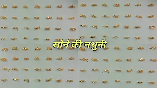 unique collection gold nose ring design 2024 || latest nose ring gold jewellery designs