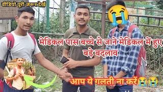 मेडिकल पास बच्चे से जाने क्या हुए बड़े बदलाव 😭Army Agniveer Medical pass Students Review 😱 #medical