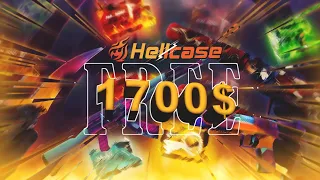 I Got FREE 1700$ on Hellcase... and YOU can get it as well.. [Hellcase Promo Code $1350 Giveaway]