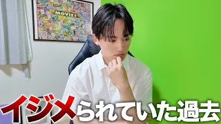 小学生の頃イジメられてました。