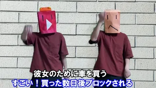 武勇伝 実話