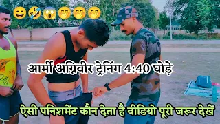 Indian Army Punishment // Funny Punishment // ऐसे कौन देता है पनिशमेंट😱🤣😄#viral #punishments #video