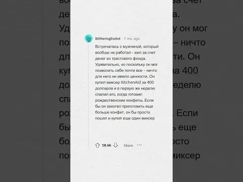 Каково БЕДНЫМ встречаться с БОГАТЫМИ? #апвоут #реддит #апвоутистории