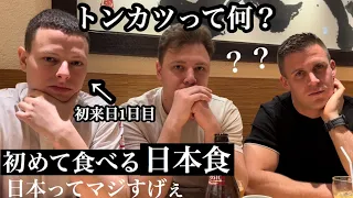 外国人が人生で初めて食べるトンカツ＆かつ丼に感動