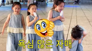 언니의 눈은 아이스크림에 대한 욕망으로 가득 차 있었고, 그녀는 방법을 생각하기 시작했습니다.