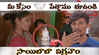 మీ కోసం గిన్నెలో పెట్టాము చూడండి | విగ్రహం నుండి నీరు,కళ్ళు విప్పిన దృశ్యం చూడండి | హిందూపురం