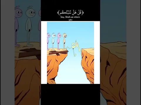 احترم القرآن الكريم أكتب سبحان الله 🩹💞#قرآن #quran #اكسبلور #ترند #shorts #تيك_توك #explore