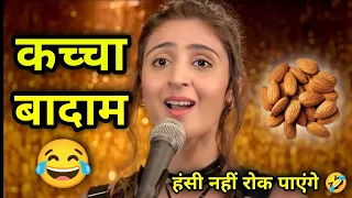 Vaaste Song Funny Dubbing Video 🤣😁🤣 | Kacha Badam 🤣 | Valentine's day Status | Atul Sharma Vines