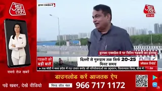Interaction with AajTak on #DwarkaExpressway. | Nitin Gadkari