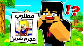 ماين كرافت لكن عمر مجرم مطلوب في ماين كرافت !!؟ 😨🔥 (هربنا من الشرطة !) - فلم انميشن ماين كرافت مضحك