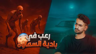 كشته تحولت الى نهاية مرعبة في بادية السماوة