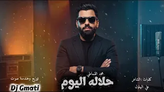 حلاله اليوم 🫶🏻 الفنان محمد القماطي