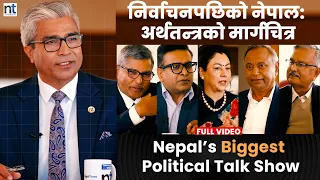 नेपाल चुनाव नजिक: अर्थतन्त्र र भविष्यको ठूलो बहस
