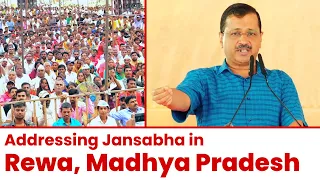 Addressing Jansabha in Rewa, Madhya Pradesh | Arvind Kejriwal