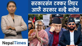 मेयरबाट प्रधानमन्त्रीको दाबेदारसम्म बालेन कसरी उदाए ? || Nepal Times