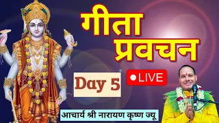 Live 🔴 गीता प्रवचन ! Day 5 ! Gita Prawachan Nepali ! Narayan Krishna Guru