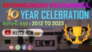 શાળાની 10 વર્ષ ની ઉજવણી : એલ્યુમિનિયમ જ્યૂબીલી : 15 ઓગસ્ટ 2023