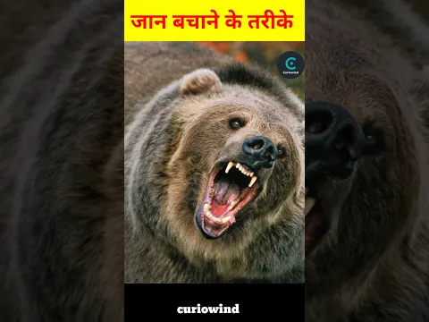 जान बचाने के तरीके #shortvideo #facts #viralshorts #shorts #factvideos #youtubeshorts #india