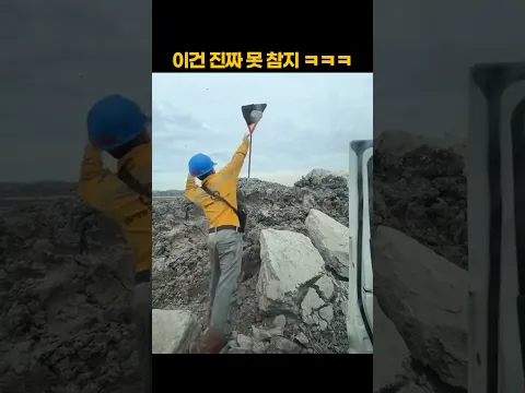 이건 진짜 못 참지 ㅋㅋㅋ
