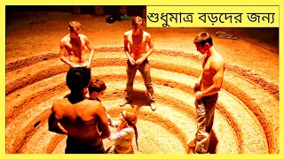 খারাপ ছেলেদের ভালোবাসলে কি হয় দেখুন Movie Explanation In Bangla Movie Review Channel