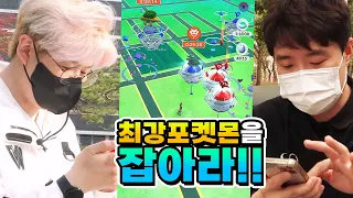 오늘 잡은 포켓몬으로 대결?! 겜브링 VS 비누!! 오늘의 승자는 과연 누구?? [포켓몬고]