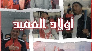 P I R A T E بايرت X black day X @black._dx  X @baderlb  | اولاد العميد (Official Clip)
