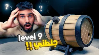 هذا اللغز جلطني! لغز البرميل