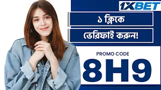 1xBet Promo Code 2026 🤑Get 300%BonusInstantly! | how to create 1xBet affiliate promo code