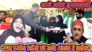 Uzma Parveen(झाँसी की रानी)/Asaduddin Owaisi/Akbaruddin Owaisi/Shaukat ali/Majid Ali/Kanpur Aimim UP