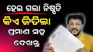 ଭାଇରାଲ୍ ଭିଡିଓ! open challenge to Barsha priyadarshini | untold truth| @AnubhavMohantyOfficial