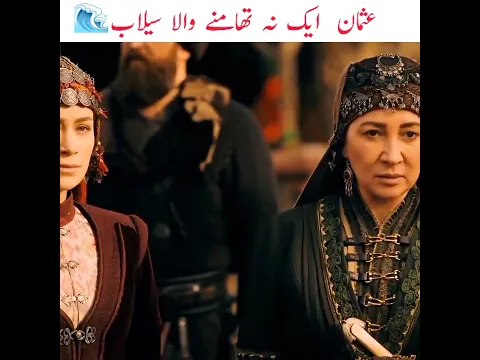 Osman ek na thamne wala Selaab hai    Zohre Hatun Osman se Khofzada 😨