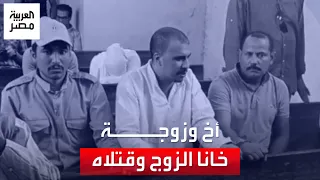 حملت سفاحًا من شقيق زوجها وقتلاه معًا.. كلمات تمزق القلب من القاضي قبل إعدام سيدة وعشيقها