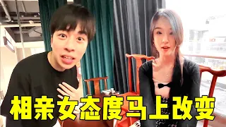 相亲女嫌弃帮主是乞丐，听说酒店老板要送帮主80%股份，马上换了张脸对帮主撒娇！【周某人】