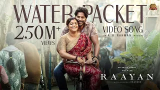 Water Packet - Video Song | RAAYAN | Dhanush | Sun Pictures | A.R. Rahman | Santhosh Narayanan